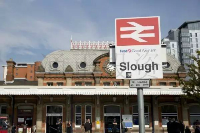英国斯劳（Slough）的区域发展潜力
